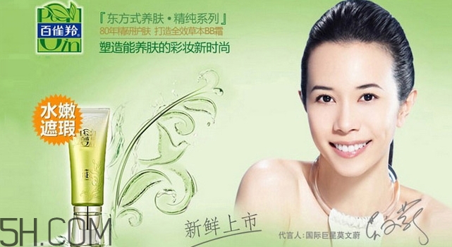 百雀羚bb霜孕婦能用嗎？百雀羚bb霜擠壓不出來(lái)怎么回事？
