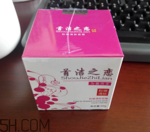 首潔之戀粉嫩清膚面霜怎么樣？多少錢？
