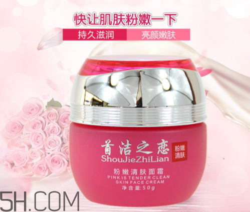 首潔之戀粉嫩清膚面霜怎么樣？多少錢？