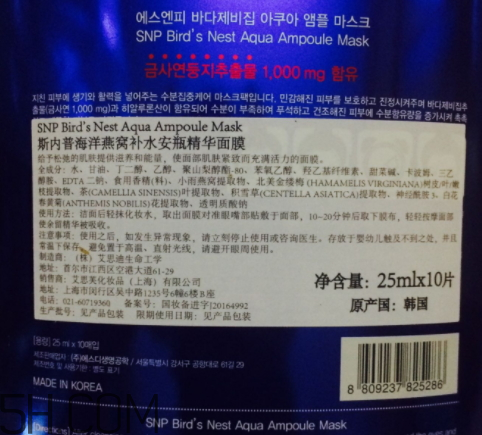 SNP海洋燕窩水庫面膜怎么樣？多少錢？