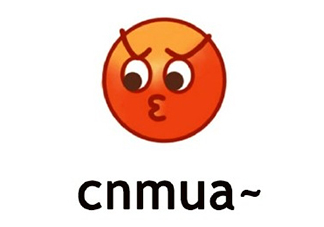 cnmua是什么意思？cnmua無水印表情包