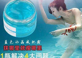 伊洛詩(shī)曼妮完美纖體霜有副作用嗎？多少錢？