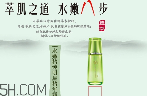 百雀羚精華液怎么打開？百雀羚精華液怎么開蓋