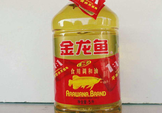 金龍魚(yú)是什么油？金龍魚(yú)是哪個(gè)國(guó)家的品牌