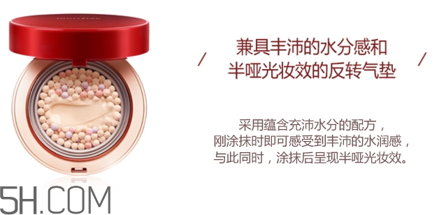 悅詩風(fēng)吟石榴氣墊怎么樣？悅詩風(fēng)吟紅石榴氣墊好用嗎？