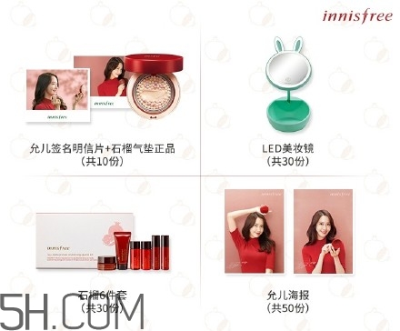 悅詩風(fēng)吟石榴氣墊怎么樣？悅詩風(fēng)吟紅石榴氣墊好用嗎？