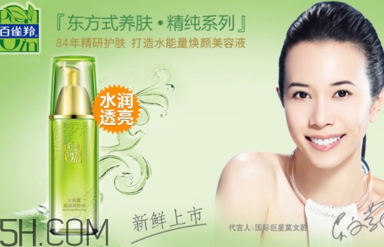 百雀羚美容液怎么用？百雀羚美容液使用方法