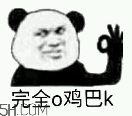 ojbk是什么意思？ojbk表情包