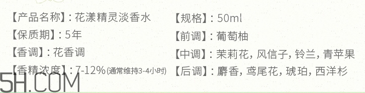 百雀羚香水好聞嗎？百雀羚香水多少錢