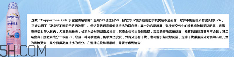 天天涂防曬霜有什么好處？嬰兒防曬霜推薦