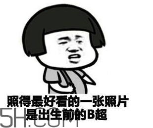 你們都是臭襪子什么意思？你們都是臭襪子表情包