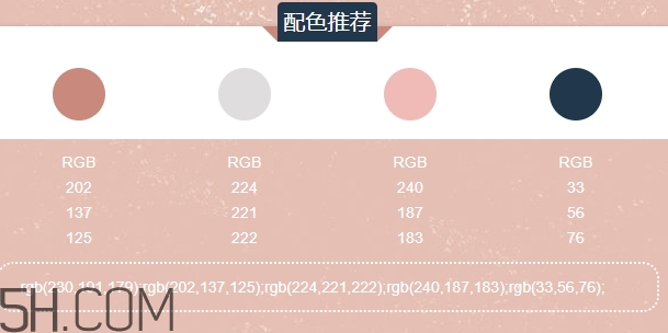 裸粉色是什么顏色？裸粉色顏色好看嗎？