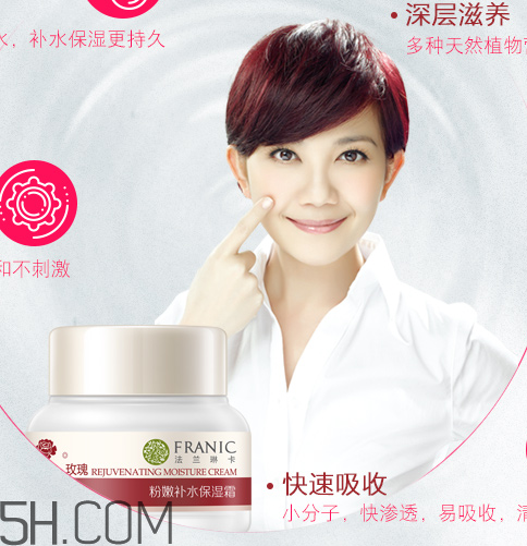 法蘭琳卡面霜怎么樣？法蘭琳卡面霜好用嗎？