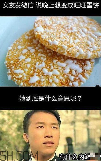 女生說(shuō)吃餅干是什么意思？女生說(shuō)請(qǐng)你吃餅干代表什么