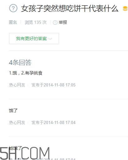 女生說(shuō)吃餅干是什么意思？女生說(shuō)請(qǐng)你吃餅干代表什么