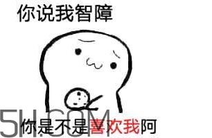 女生說(shuō)吃餅干是什么意思？女生說(shuō)請(qǐng)你吃餅干代表什么