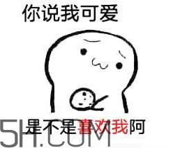 女生說(shuō)吃餅干是什么意思？女生說(shuō)請(qǐng)你吃餅干代表什么