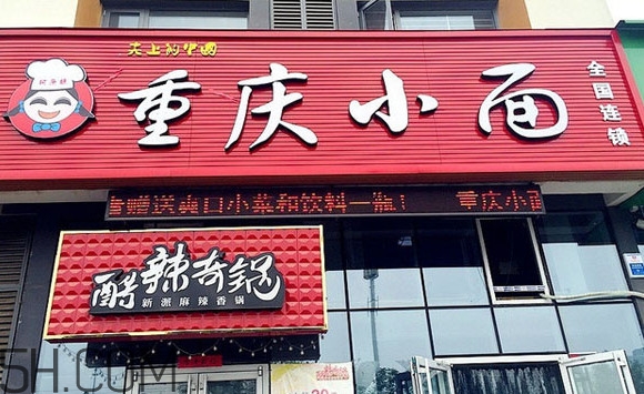 重慶小面50強(qiáng)是哪幾家？重慶小面怎么做