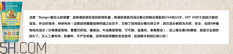 天天涂防曬霜有什么好處？嬰兒防曬霜推薦
