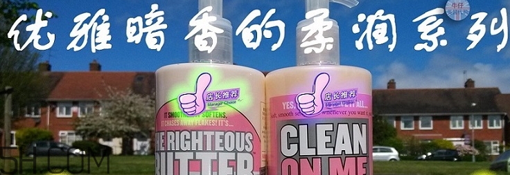 soap glory身體乳哪款好聞？soap glory身體乳推薦