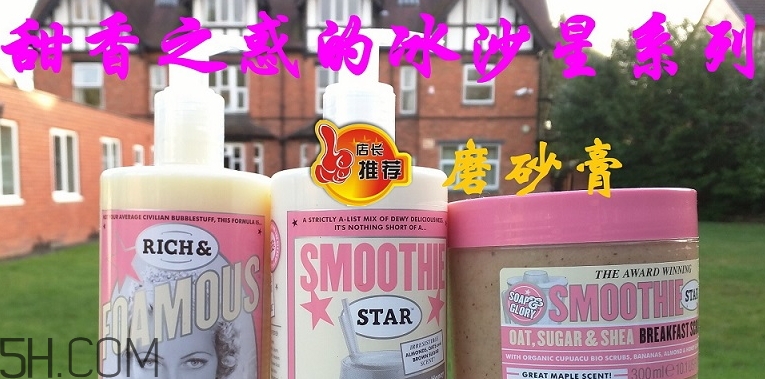 soap glory身體乳哪款好聞？soap glory身體乳推薦