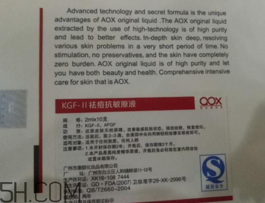 aox suaox祛痘原液怎么樣？多少錢(qián)？