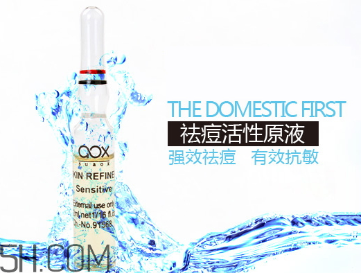 aox suaox祛痘原液怎么樣？多少錢(qián)？