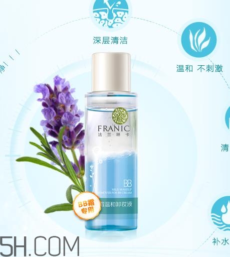 法蘭琳卡卸妝水好用嗎？法蘭琳卡卸妝水怎么樣？