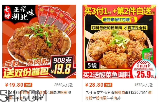 250克蒸肉粉需要多少排骨？蒸肉粉哪里可以買到