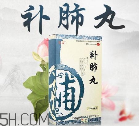 補肺丸是藥還是保健品？補肺丸是哪里生產(chǎn)的？