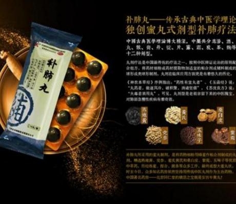 補(bǔ)肺丸能治支氣管炎嗎？補(bǔ)肺丸能治肺氣腫嗎？
