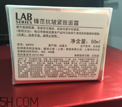 朗仕面霜怎么樣？朗仕面霜多少錢(qián)？