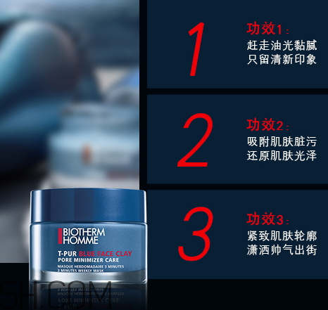 碧歐泉男士清潔面膜怎么樣？多少錢(qián)？