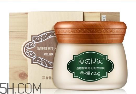 膜法世家酒糟面膜怎么樣_好用嗎？