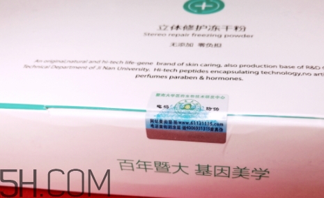 麗普司肽凍干粉怎么用？麗普司肽凍干粉使用方法