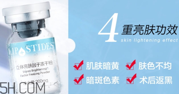 麗普司肽凍干粉怎么用？麗普司肽凍干粉使用方法