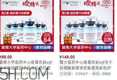 麗普司肽凍干粉多少錢(qián)？麗普司肽凍干粉價(jià)格