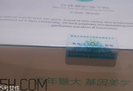 麗普司肽凍干粉有激素嗎？麗普司肽凍干粉評測