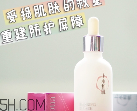 上水和肌肌底液多少錢？上水和肌肌底液新舊包裝對(duì)比