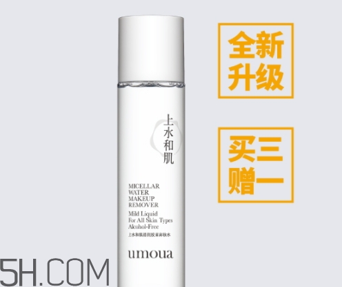 上水和肌卸妝水怎么樣？上水和肌卸妝水怎么用