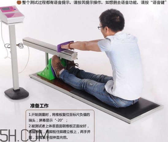 坐位體前屈有什么好處？坐位體前屈怎么測量