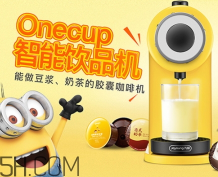 one cup小黃人膠囊機怎么用？one cup膠囊咖啡機使用方法