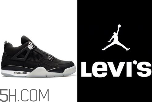 levis與air jordan 4聯(lián)名系列有哪幾款？