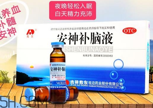 安神補(bǔ)腦液什么時候喝最好_飯前吃還是飯后吃？