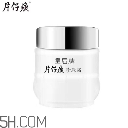 片仔癀珍珠膏好用嗎？片仔癀幾款珍珠膏的區(qū)別