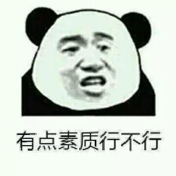 皮這么一下你快樂嗎是什么意思？皮這么一下你開心嗎表情包