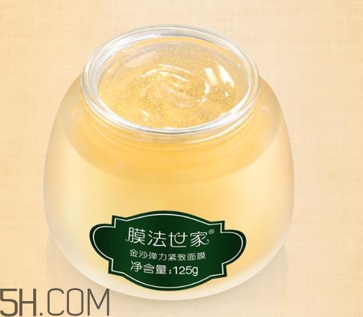 膜法世家金沙面膜好用嗎？膜法世家金沙面膜測評