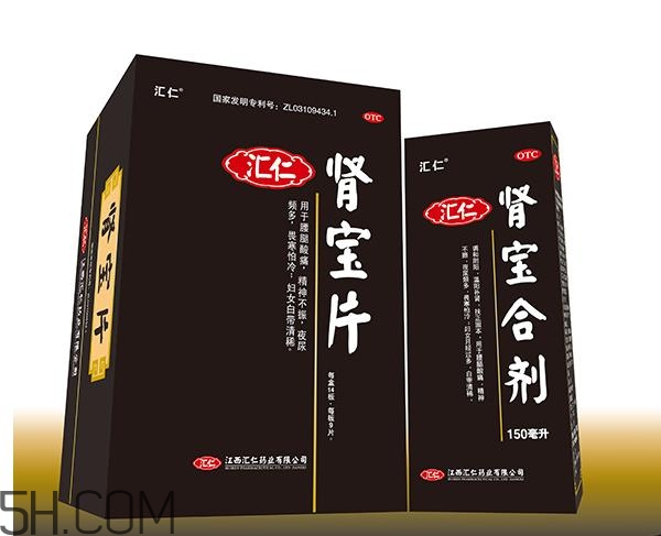 腎寶合劑和腎寶片哪個好？腎寶合劑適用哪類人？