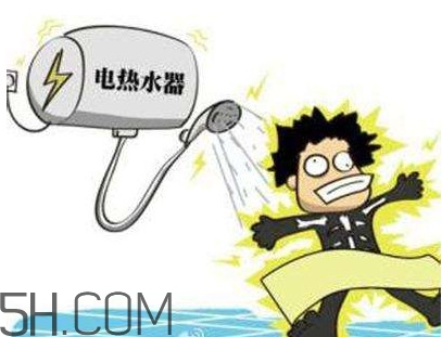 為什么洗澡時會觸電？如何預防觸電