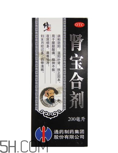 腎寶合劑是陰陽同補(bǔ)嗎？腎寶合劑男人可以服不？